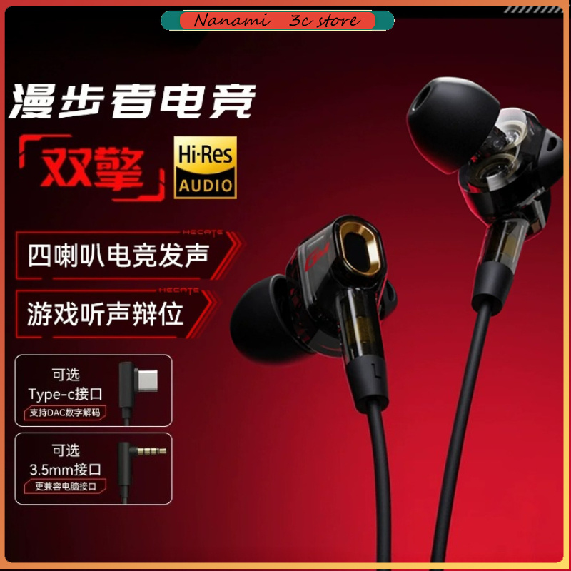 Noise Cancelling Headphone - Edifier GM400 Gaming-hoofdtelefoon Bedraadde HiFi-kwaliteit In-ear